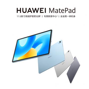 HUAWEI MatePad 2023款标准版华为平板电脑