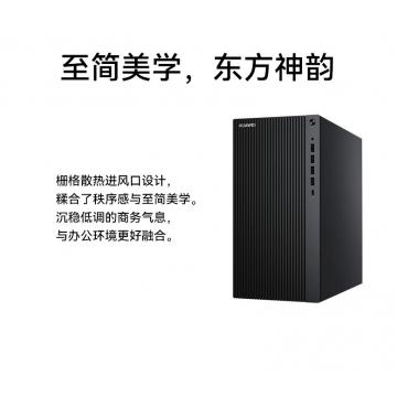 华为台式机擎云B730 商用办公电脑大机箱(i7-12700/32G/1TSSD+2TSATA/4G独