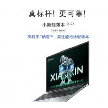 联想（Lenovo）小新16 英特尔酷睿i5 